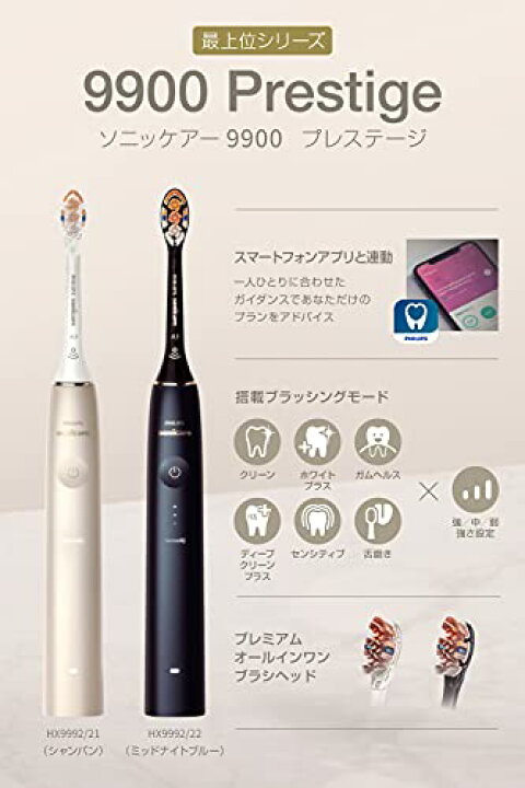 楽天市場】【マラソン最大46倍】フィリップス ソニッケアー 9900 