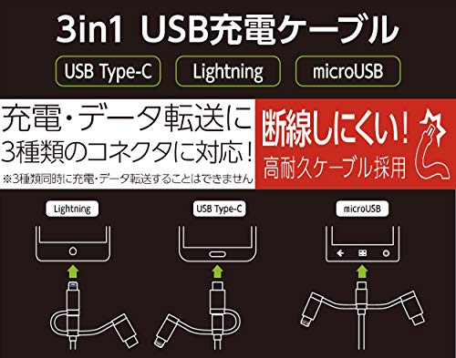 グリーンハウス USB Type-C Lightning MicroUSB 3つの充電端子に対応