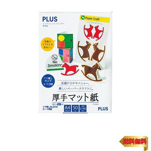 プラス インクジェット用紙 厚手マット紙 A4判 50枚入 IT-125MC 46-114