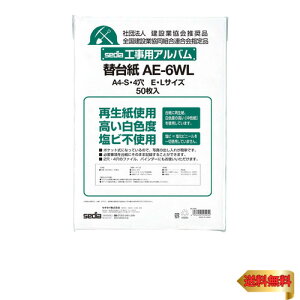 ZLZC(Sekisei) XyAAo䎆 Hp HpAo [p֑䎆 A4-S 50 AE-6WL-00