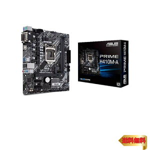 ASUS INTEL H410 搭載 LGA1200 対応 マザーボード PRIME H410M-A 【 MicroATX 】