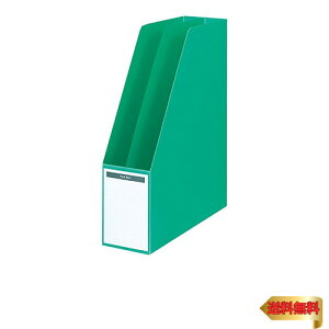 コクヨ ファイルボックス A4縦 仕切 底板付 80mm 緑 フ-450NG