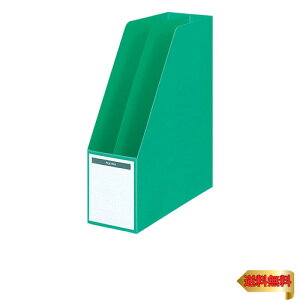 コクヨ ファイルボックス B5 縦 仕切 底板付 緑 フ-452NG