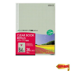 コクヨ(KOKUYO) ファイル クリアファイル 替紙 B4 36穴 10mm方眼 10枚 ラ-884N