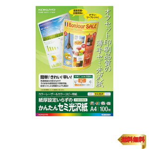 RN(KOKUYO) Rs[p A4 Z~ 100 J[[U[ J[Rs[ LBP-KFH1110