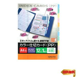 RN(KOKUYO) t@C CfbNX d؃J[h PP 12R 2 1g A4 VL-P80