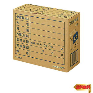 �R�N�� �����ۑ��� ���[ �{�b�N�X A4�p A4-BX