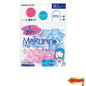 RN(KOKUYO) ߂ O^ N 20 MEL ~bNX N-512