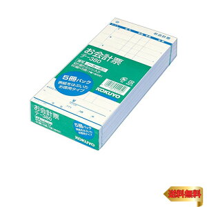 コクヨ お会計票 5冊パック 表紙なし 徳用タイプ 勘定書付き ノーカーボン複写 切り取りミシン入り 50組 テ-380