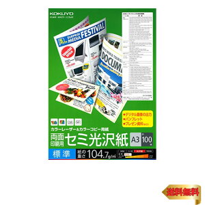 RN(KOKUYO) J[[U[ J[Rs[ ʈ Z~ A3 100 LBP-FH1830