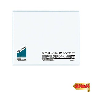 コクヨ(KOKUYO) ファイル クリアファイル 固定式・サイドスロー B4 ラ-DEAS14