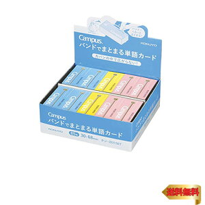 �R�N��(KOKUYO) �L�����p�X �o���h�ł܂Ƃ܂� �P��J�[�h �� 3�F 20���Z�b�g �^��-201SET