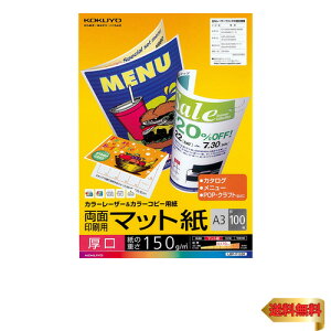 RN(KOKUYO) [U[v^p ʈp }bg A3  100 LBP-F1330