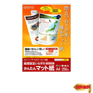 �R�N��(KOKUYO) �J���[���[�U�[ �J���[�R�s�[ �}�b�g�� 250�� LBP-KF1115