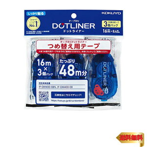 コクヨ テープのり のり ドットライナー 詰め替え しっかり貼る 強粘着 3個 タ-D400-08X3 透明