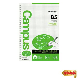 コクヨ キャンパス ルーズリーフ さらさら書ける B5 5mm方眼罫 50枚 ノ-837S-5N