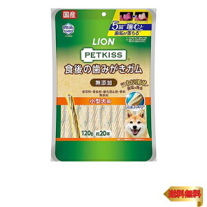 ライオン PETKISS 犬用おやつ 食後の歯みがきガム 無添加 小型犬用 LIONPET