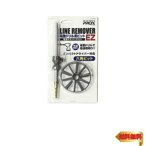 プロックス(PROX) ラインリムーバー電動ドリル用ビットEZ