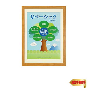 ���� VANJOH �t�H�g�t���[�� V�x�[�V�b�N�t���[�� A3/B4 �}�b�g1���t �i�`������ 454773