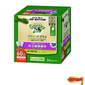 Greenies グリニーズ プラス 目の健康維持 超小型犬用 2-7kg 60本(30本x2袋) 犬用歯みがきガム【総合栄養食】【口臭】【歯石