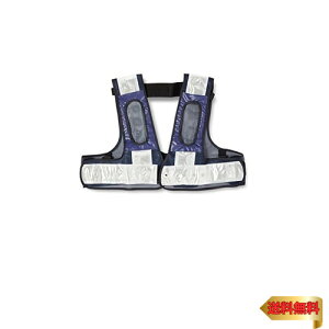 ミズケイ フルハーネス用LED安全ベスト/赤LED「装着できるんです」紺/白