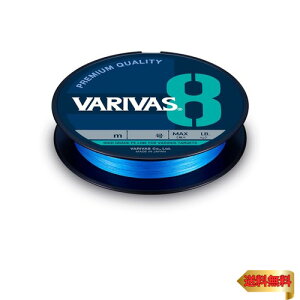 �o���o�X(VARIVAS) VARIVAS 8 �I�[�V�����u���[ 150m 1.5��