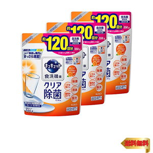 【まとめ買い】キュキュット 食器用洗剤 食洗機用 クエン酸オレンジオイル 詰め替え 550g × 3個