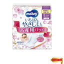 ムーニー お産用ケアパッド L (分娩直後~当日/破水時) 5枚〔お産パッド〕