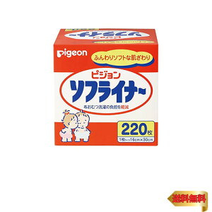 ピジョン ソフライナー 220シート(x 1) 220枚