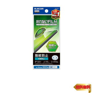 �G���R�� iPhone 16 / 15 �t�B���� �A���`�O���A ���˖h�~ �w��h�~ �R�� �N���A PM-A23AFLF