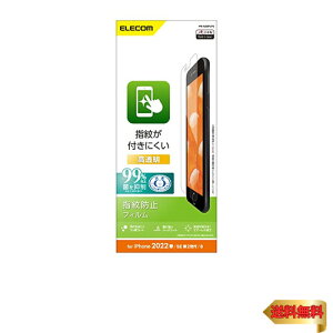 �G���R�� iPhone SE (��2����/��3����) / 8 / 7 / 6s / 6 �p �t�B���� �w��h�~ PM-A22SFLFG �N���A