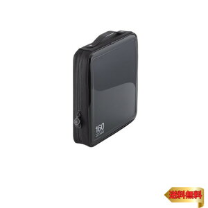 エレコム DVD CDケース セミハード ファスナー付 160枚収納 ブラック CCD-H160BK