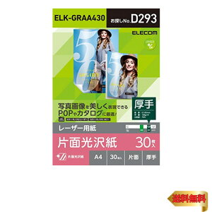 GR Rs[p J[[U[ J[Rs[ A4 30  Ж  y{z ELK-GRAA430