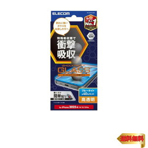 エレコム iPhone 16e ガラスフィルム ブルーライトカット 強化 保護 硬度10H 耐衝撃 衝撃吸収 【ガイド枠付き】 指紋防止 自己吸