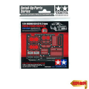 �^�~��(TAMIYA) 1/24 �f�B�e�[���A�b�v�p�[�c�V���[�Y No.04 �j�X�� R34 GT-R Z�`���[�� �G�b�`���O�p�[�c�Z�b�g �v��