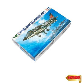 タミヤ 1/48 傑作機シリーズ No.26 イギリス海軍 シーハリアー FRS.1 プラモデル 61026