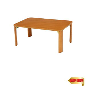 sf [e[u ܂肽݃e[u 90×s60×32cm i` pۂ ܂r 12842