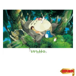 GXJC(ENSKY) Wu ƂȂ̃gg ggƂЂ 26×38cm WO\[pY 300s[X JIGSAW PUZZLE 3