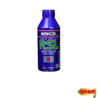 ワコーズ ラジエーターストップリーク R211 RSL 150mL 冷却液の漏れ止め剤