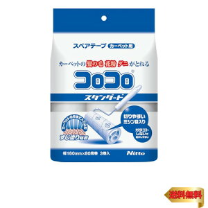 jgY RR XyAe[v X^_[h J[ybgΉ ԕ _j ybg̖ e[v ւ 160mm 80 3 C4790