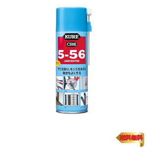 KURE(H) 5-56  330ml hKE 1048