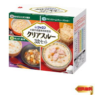 キユーピー ジャネフ 大腸検査食 クリアスルー 3食セット 前日食 朝食 昼食 夕食 鶏そぼろとたまごの雑炊…