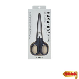コクヨ(KOKUYO) はさみ 高級ハサミ HASA 紙・工作用 先細 貝印製刃 黒 HASA-003