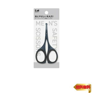 貝印 KAI セーフティハサミ(樹脂リング付) チタンブラック 鼻毛 KQ1838