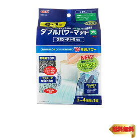 ジェックス GEX AQUA FILTER 外掛け共通 ダブルパワーマット 大 高吸着活性炭+バクテリア繁殖ろ過材 植物由来プラスチック使用 各