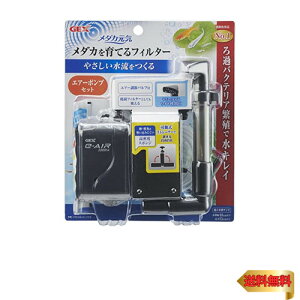 ジェックス GEX メダカ元気 メダカを育てるフィルターセット エアーポンプ付き メダカ用スポンジフィルター 40cm以下水槽用 メダカ