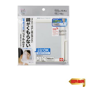 レック(LEC) お風呂用スタンドミラー 鏡サイズ:13.4×13.4cm くもり止めフィルム付 B00450