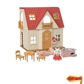 シルバニアファミリー お家 【 はじめてのシルバニアファミリー 】 DH-08 STマーク認証 3歳以上 おもちゃ ドールハウス Sylvani
