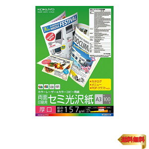 RN(KOKUYO) J[[U[ J[Rs[ ʈ Z~  A3 100 LBP-FH3830