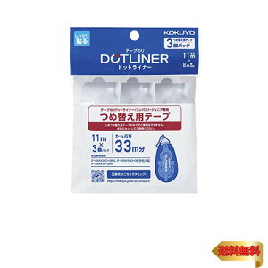 コクヨ(KOKUYO) テープのり ドットライナーコンパクト つめ替え用テープ 3個 タ-D4500-08NX3-1P